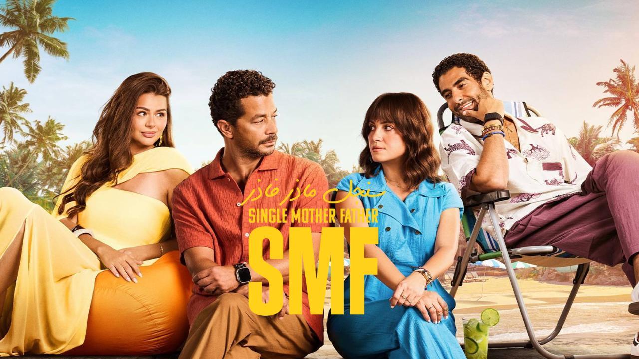 مسلسل سنجل ماذر فاذر الحلقة 1 الاولى