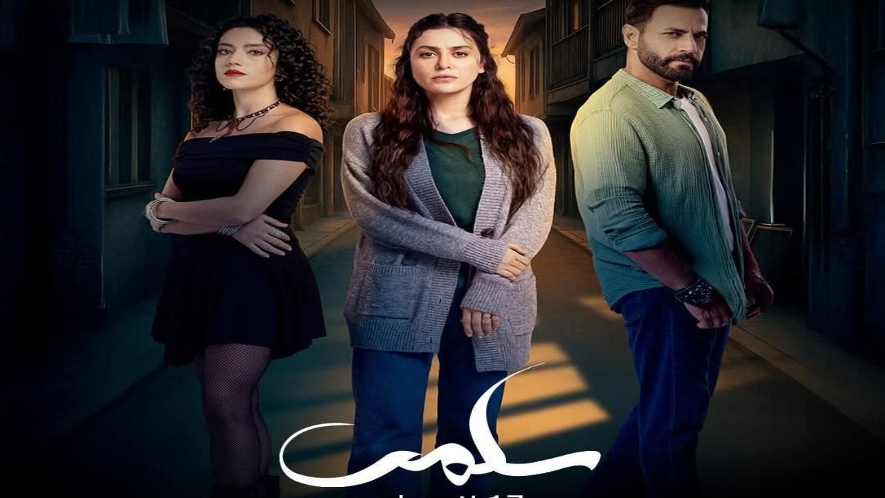 مسلسل سلمى الحلقة 18 الثامنة عشر