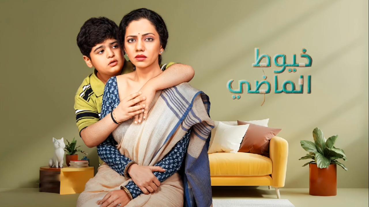 مسلسل خيوط الماضي الحلقة 3 مدبلجة