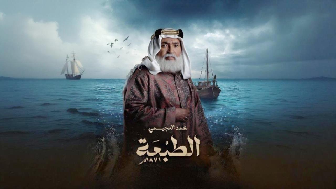 مسلسل الطبعة الحلقة 15 الخامسة عشر