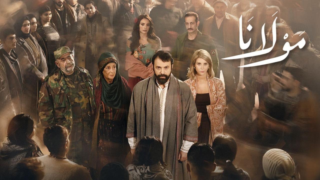 مسلسل مولانا الحلقة 9 التاسعة