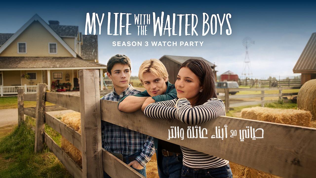 مسلسل My Life with the Walter Boys الموسم الثالث الحلقة 5 الخامسة مترجمة